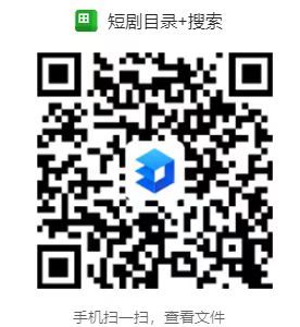 爱回家【左边log备用站 长按左图二维码保存图可扫码登录】提取码：7777    机器人查剧在右角功能栏加入V信聊天   （现在收费剧场会用假名需要自查名字 建议大家加机器人裙 可帮找剧) ）